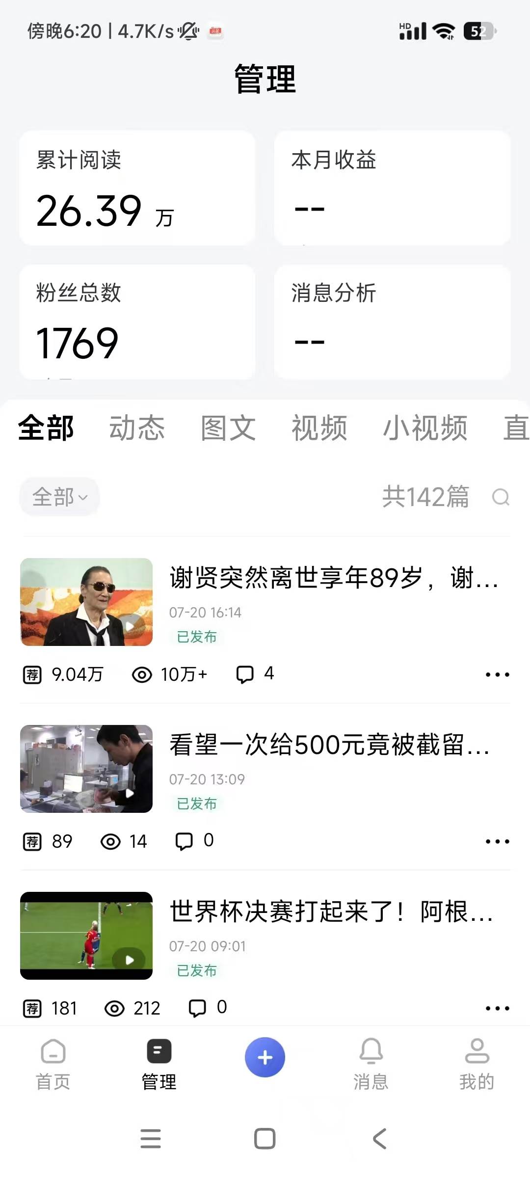 (19574期)头条 百家号 视频号进阶玩法 不用剪辑 5分钟制作一条原创视频分发多平台 日入三位数 (19574期)头条 百家号 视频号进阶玩法 不用剪辑 5分钟制作一条原创视频分发多平台 日入三位数