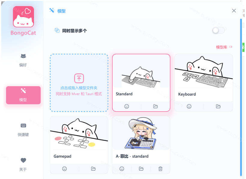 开源免费用!新一代超轻量桌面动态伴侣宠,体验更美观,更丝滑,内附超多款皮肤地址,BongoCat 开源免费用!新一代超轻量桌面动态伴侣宠,体验更美观,更丝滑,内附超多款皮肤地址,BongoCat