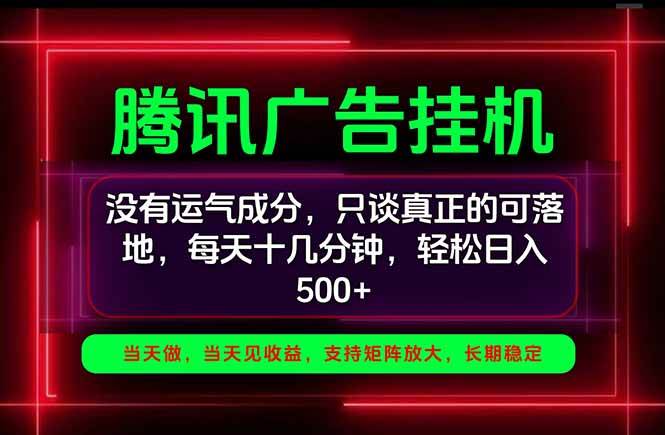 (20666期)手机副业精选项目,一部手机就能搞定,轻松日入500+ (20666期)手机副业精选项目,一部手机就能搞定,轻松日入500+