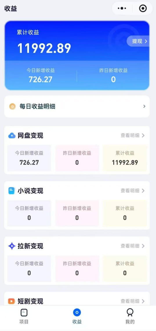 高维流量矩阵实战,从网盘拉新到推特X+TG全自动变现实战教学,打造长期被动收入 高维流量矩阵实战,从网盘拉新到推特X+TG全自动变现实战教学,打造长期被动收入