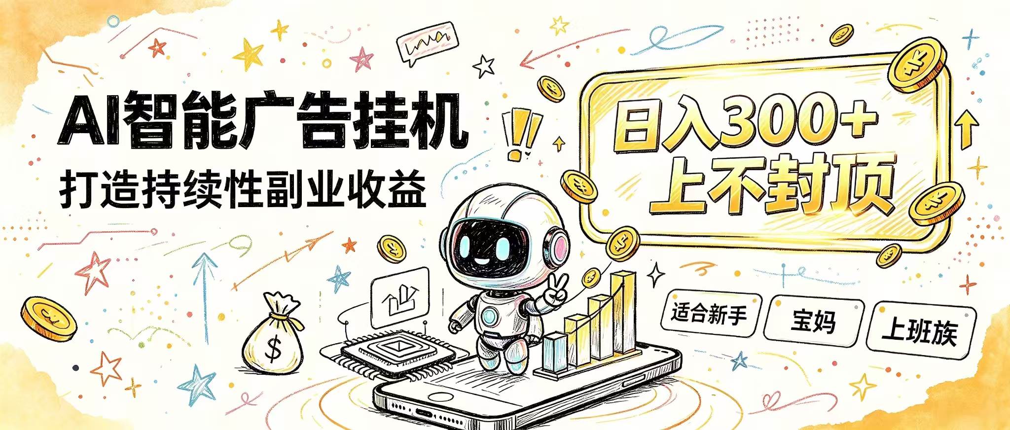 (20345期)花 5 分钟核对,剩下交给 AI—— 番茄小说挂机真实玩法 (20345期)花 5 分钟核对,剩下交给 AI—— 番茄小说挂机真实玩法